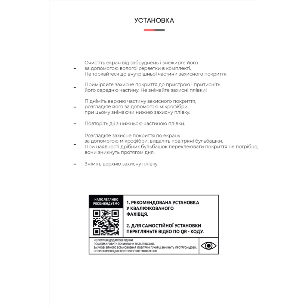 Плівка захисна Armorstandart back side Apple iPhone 12 / 12 Pro Carbone Transparent (ARM61072) - зображення 4