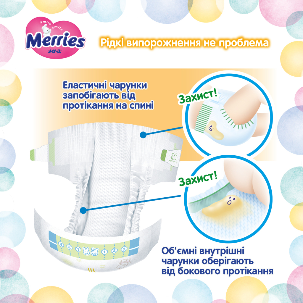Підгузки Merries Super Jumbo S 4-8 кг 70 шт (4901301418982) - зображення 10