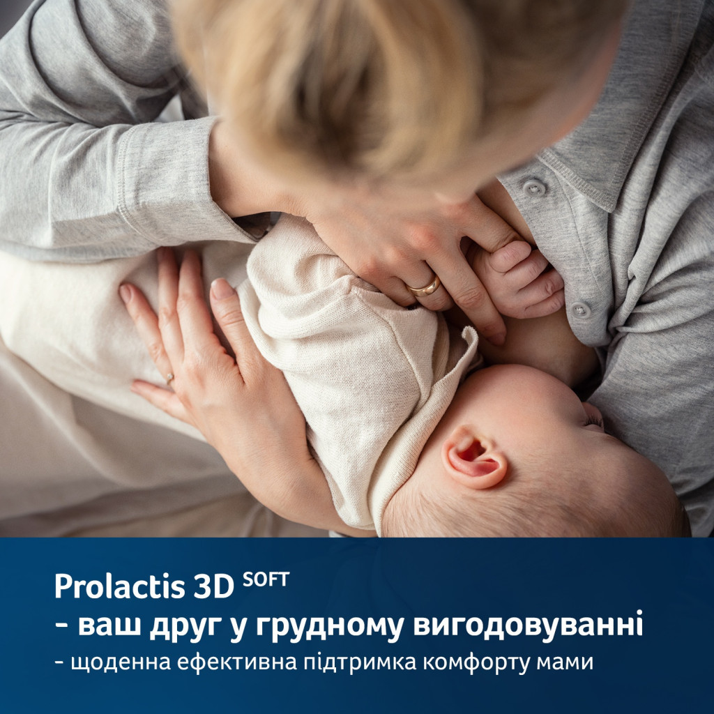 Молоковідсмоктувач Lovi електричний 2-фазний Prolactis 3D Soft (50/050exp) - зображення 3