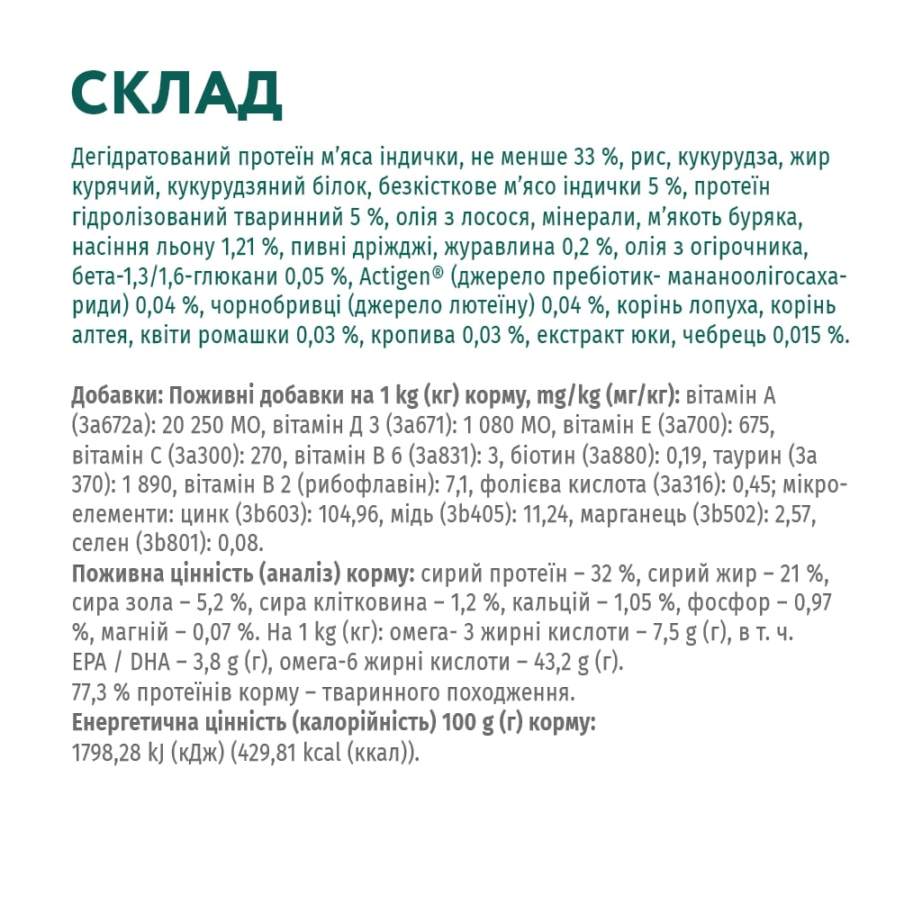 Сухий корм для собак Optimeal для цуценят всіх порід зі смаком індички 12 кг (4820083905483) - зображення 6