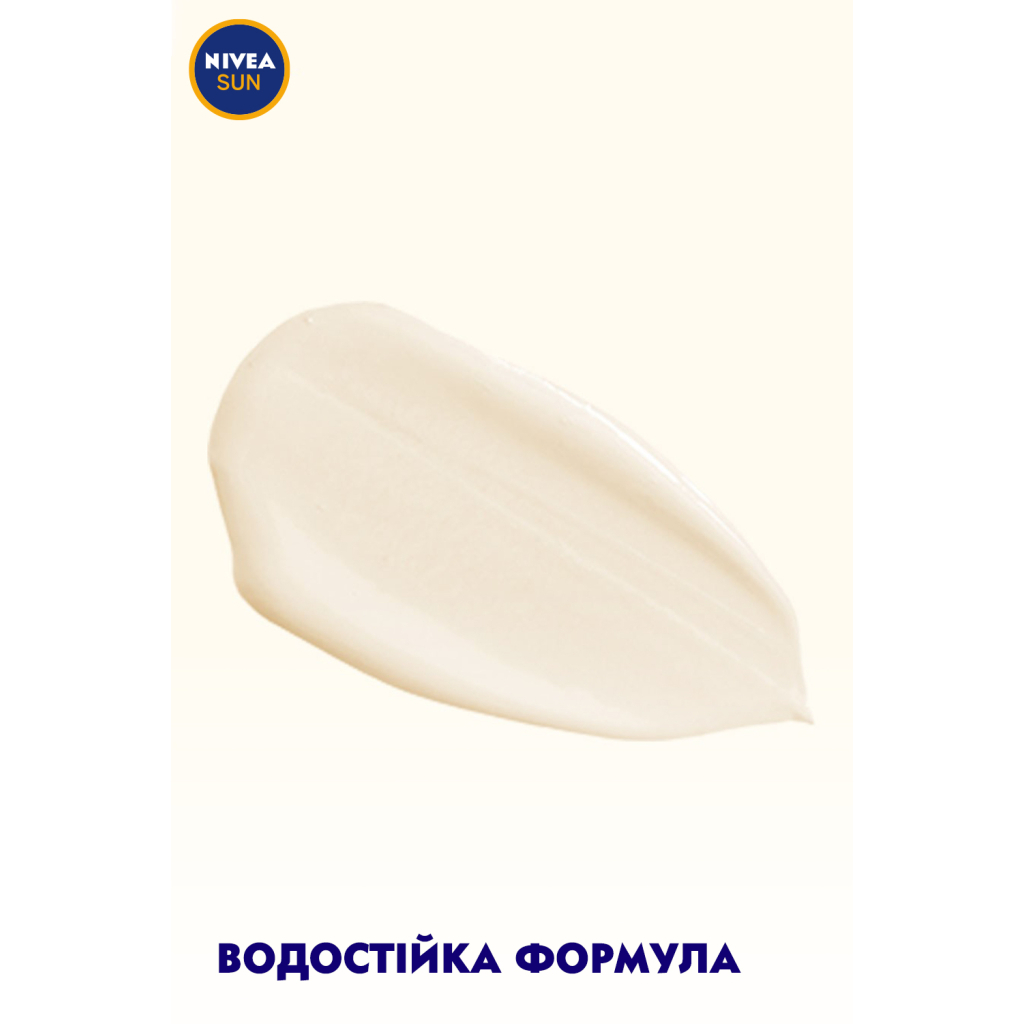 Засіб від засмаги Nivea Sun Дитячий сонцезахисний лосьйон Грай та купайся SPF50+ 100 мл (40059129) - изображение 4