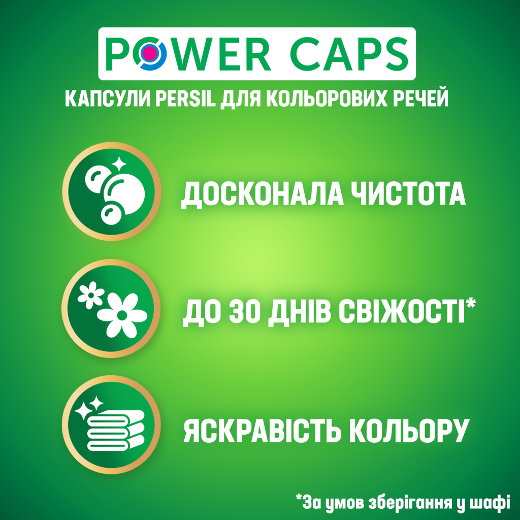 Капсули для прання Persil Колор 52 шт. (9000101537581) - зображення 2