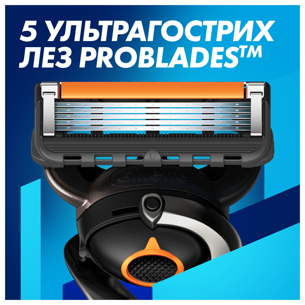 Бритва Gillette Fusion ProGlide з 4 змінними картриджами + Підставка (8700216357227) - зображення 5