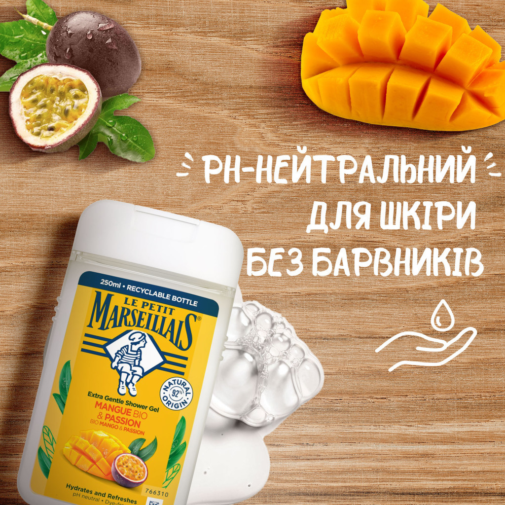 Гель для душу Le Petit Marseillais БІО Манго та Маракуя 250 мл (3574661711546) - зображення 3