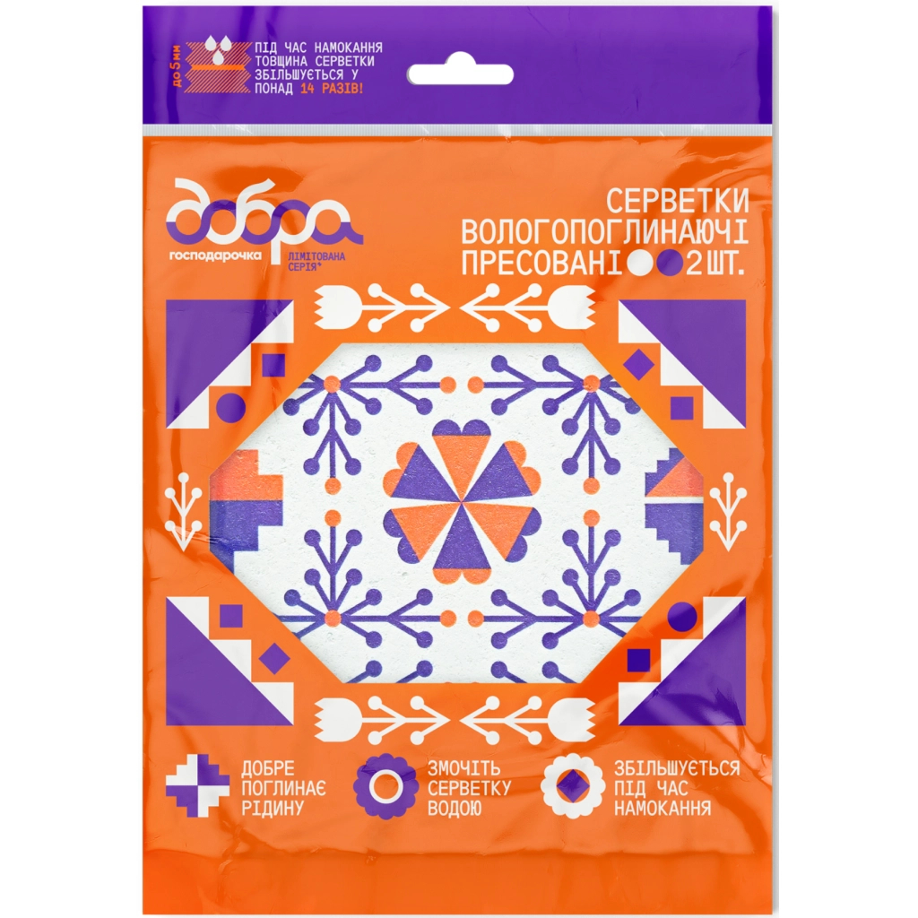 Серветки для прибирання Добра Господарочка Колекція Вибійка Целюлозні вологопоглинаючі Білі з принтом 2 шт. (4820086523974) - зображення 1