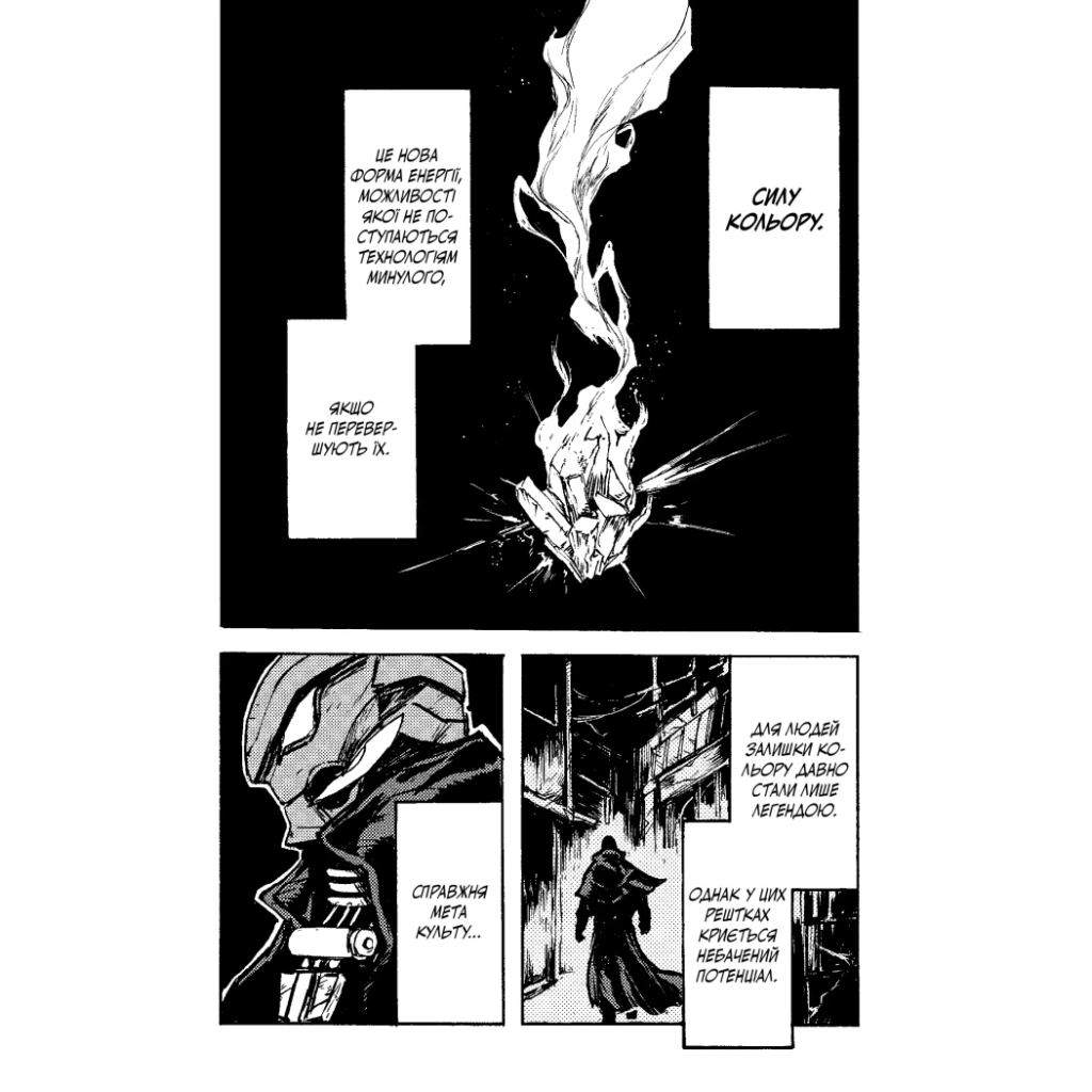 Комікс БЕЗ/БАРВ. Том 1 - KENT Varvar Publishing (9786170996879) - зображення 3