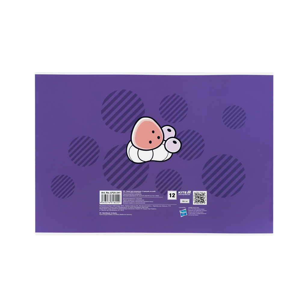 Альбом для малювання Kite My Little Pony, 12 аркушів (LP25-241) - изображение 10