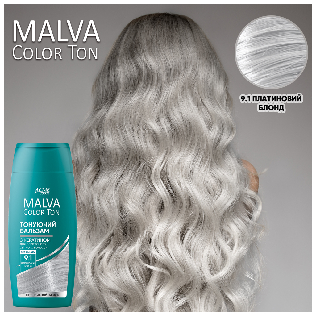 Відтінковий бальзам Acme Color Malva Color Ton 9.1 - Платиновий блонд 180 мл (4823115503381) - зображення 3