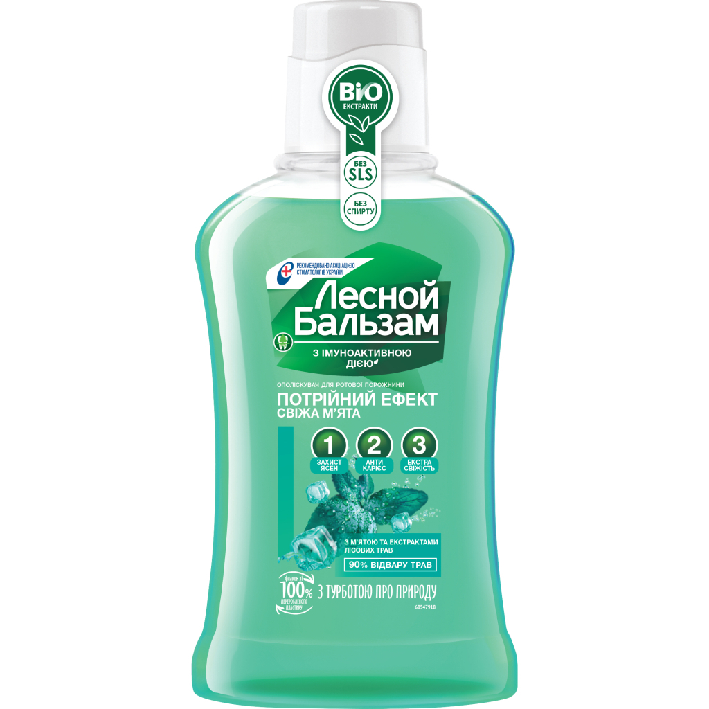 Ополіскувач для порожнини рота Лісний бальзам Потрійний ефект Свіжа м'ята 250 мл (8714100895177) - зображення 1
