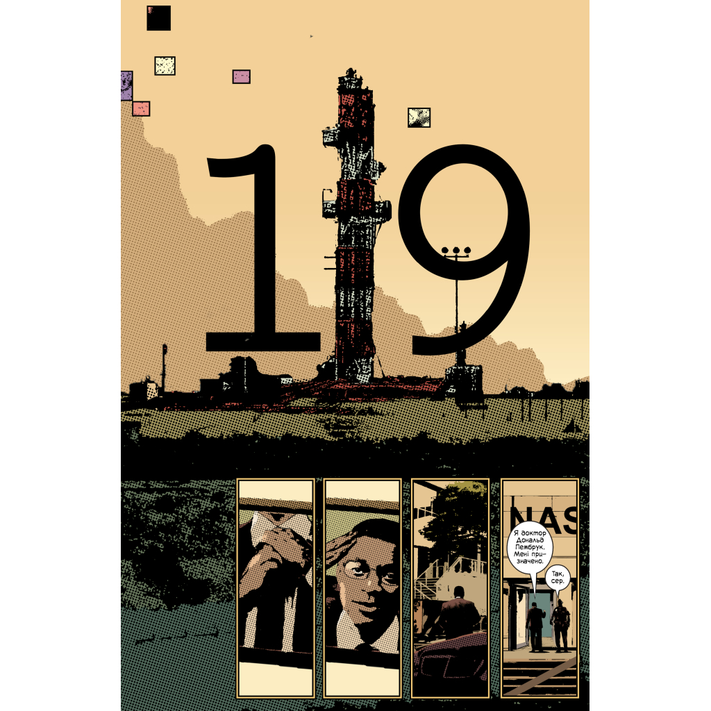 Комікс Первородне - Джефф Лемір Видавництво РМ (9786178512323) - зображення 3