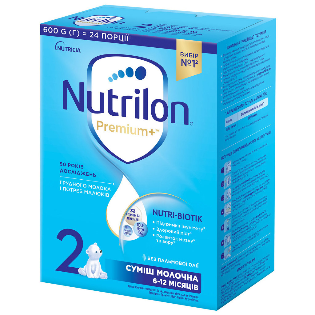 Дитяча суміш Nutrilon 2 Premium+ молочна 600 г (5900852047183) - зображення 1