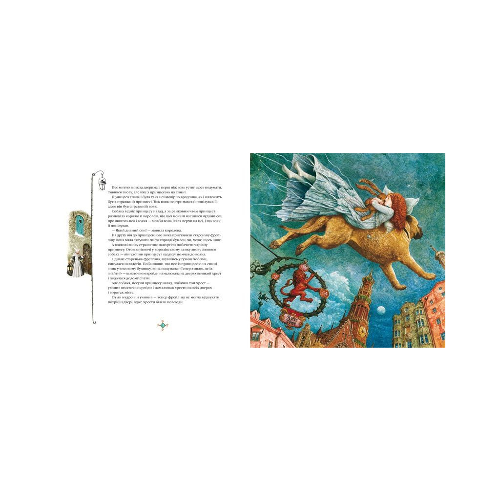 Книга Кресало - Ганс Християн Андерсен А-ба-ба-га-ла-ма-га (9786175850077) - зображення 2