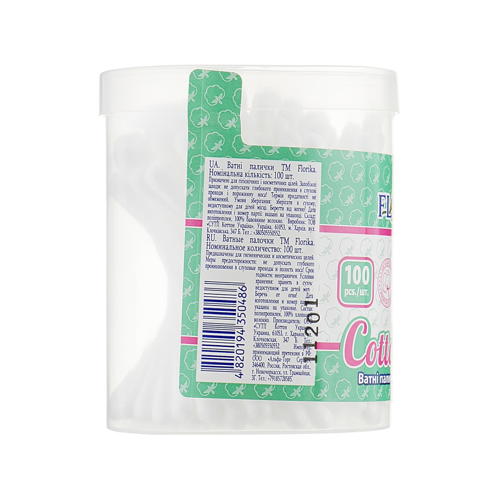 Ватні палички Florika В пластиковій банці 100 шт. (4820194350486) - изображение 2