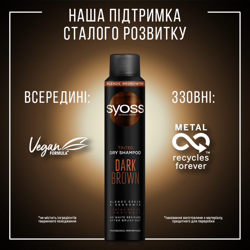 Сухий шампунь Syoss Dark Brown з тонувальним ефектом 200 мл (9000101658477) - изображение 2