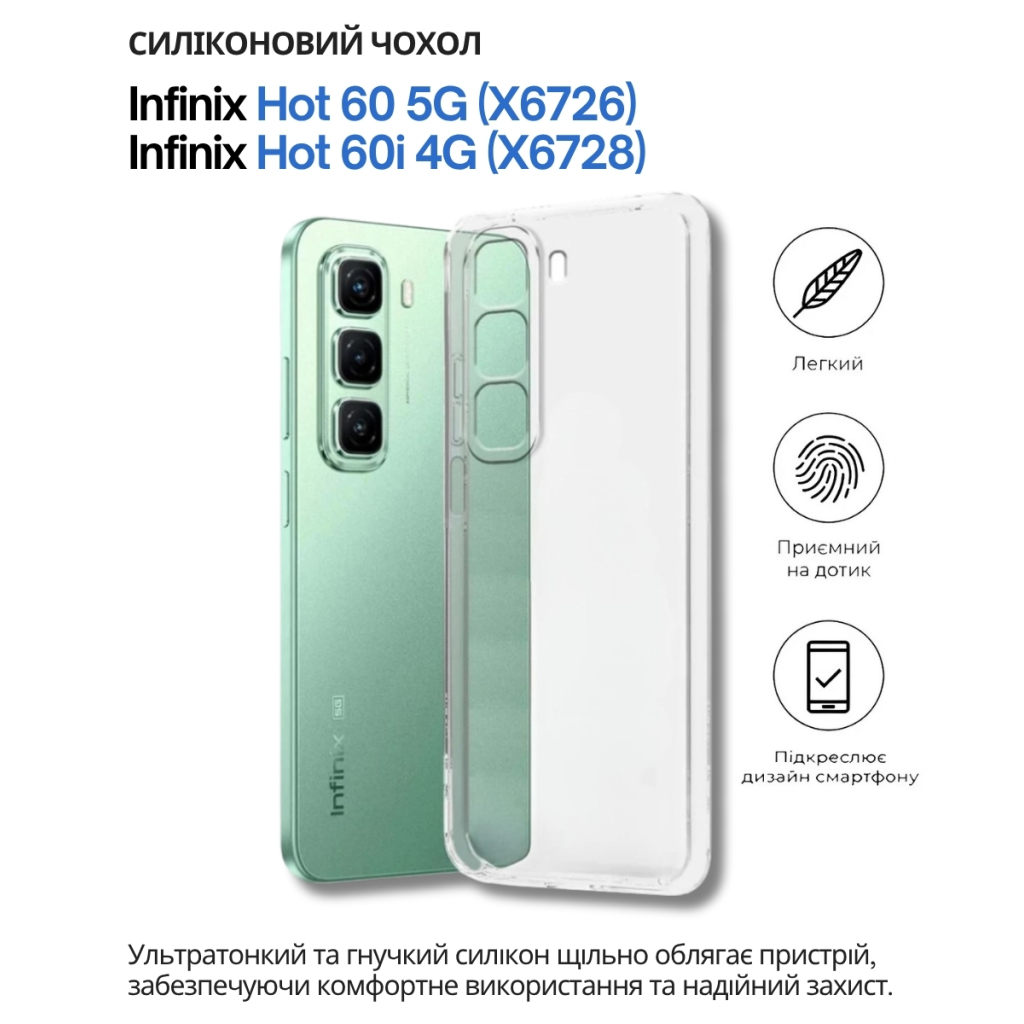 Чохол до мобільного телефона BeCover Silicone Infinix Hot 60 5G (X6726) / 60i 4G (X6728) Transparent (714402) - зображення 6