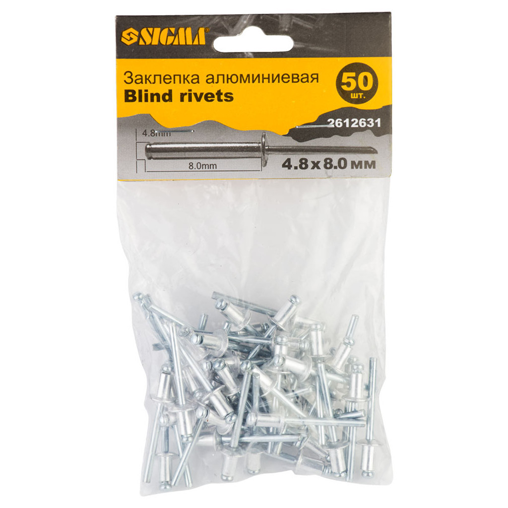 Заклепки Sigma алюмінієві Standard 4.8x8.0мм 50шт (2612631) - изображение 2