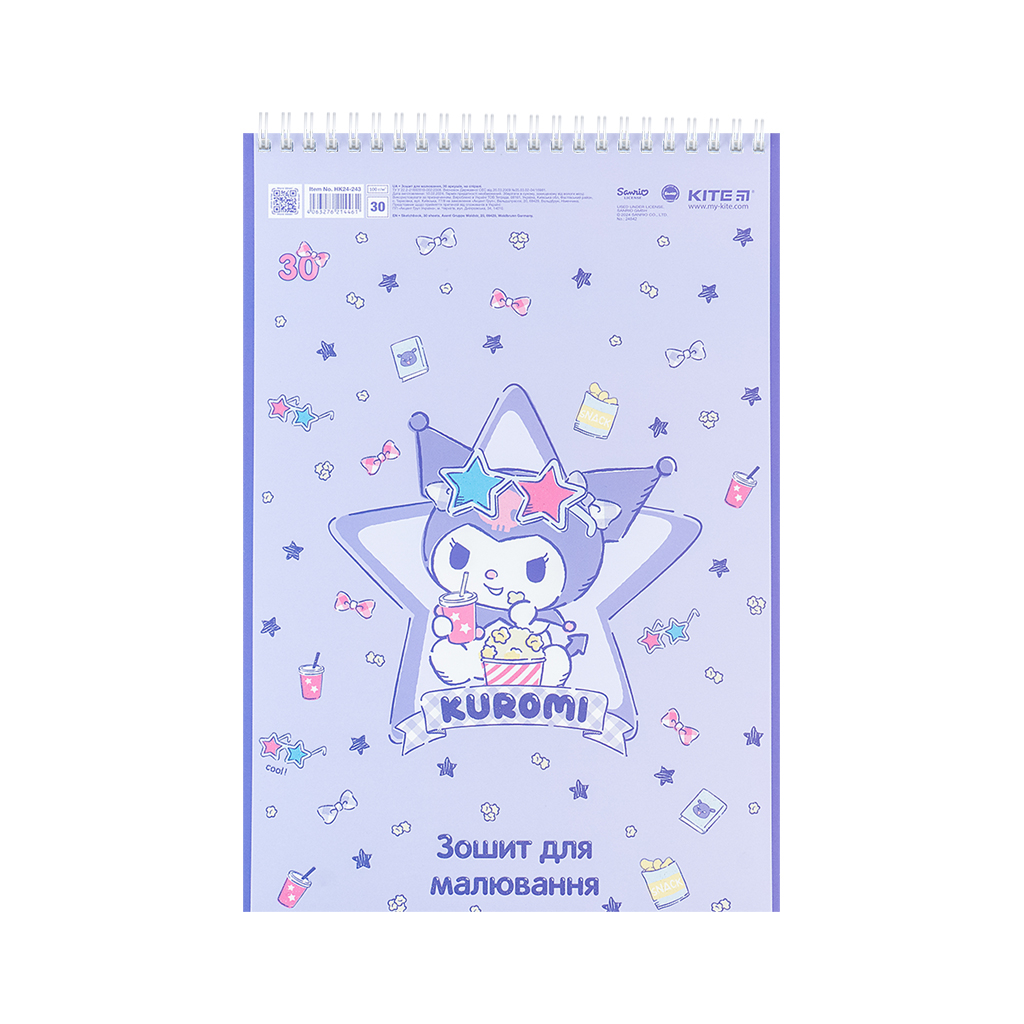 Альбом для малювання Kite Kuromi 30 аркушів (HK24-243) - зображення 3