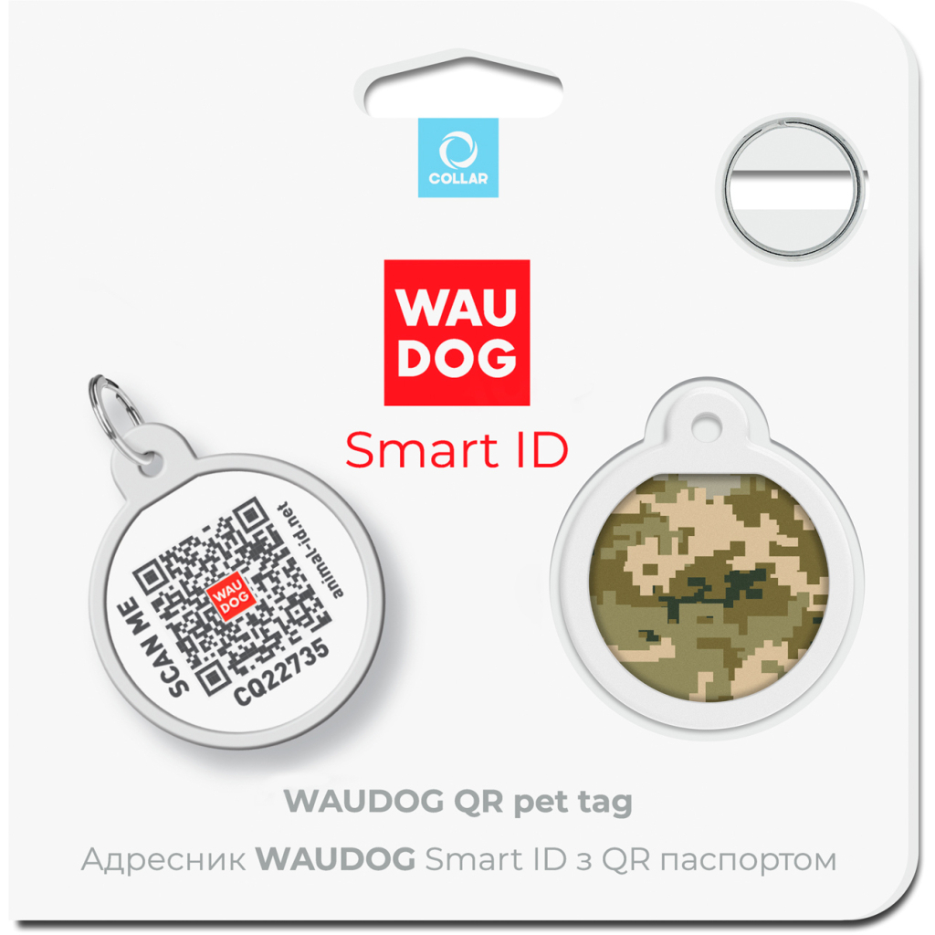 Адресник для тварин WAUDOG Smart ID з QR паспортом "Мілітарі" круг 25 мм (225-4026) - изображение 5