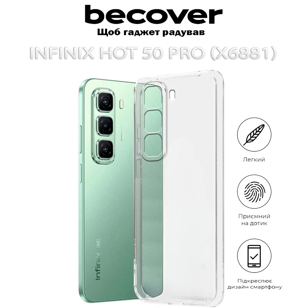 Чохол до мобільного телефона BeCover Infinix Hot 50 Pro (X6881) Transparancy (712741) - зображення 5