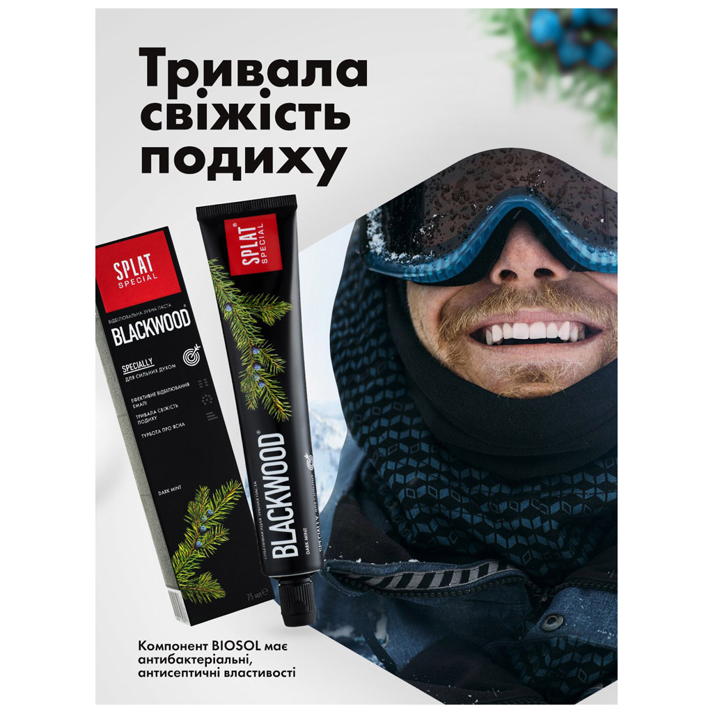 Зубна паста Splat Special Blackwood 75 мл (7640168930288) - зображення 6
