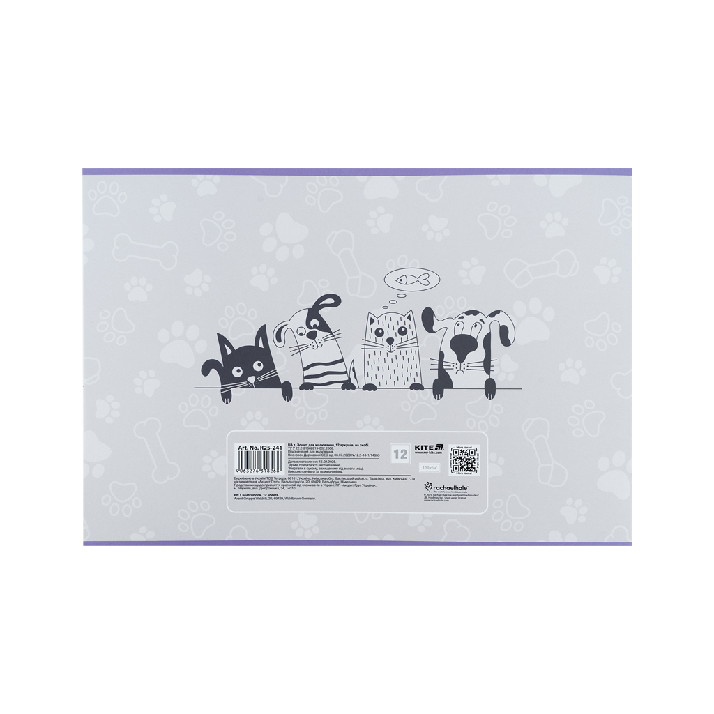 Альбом для малювання Kite Rachael Hale, 12 аркушів (R25-241) - изображение 6