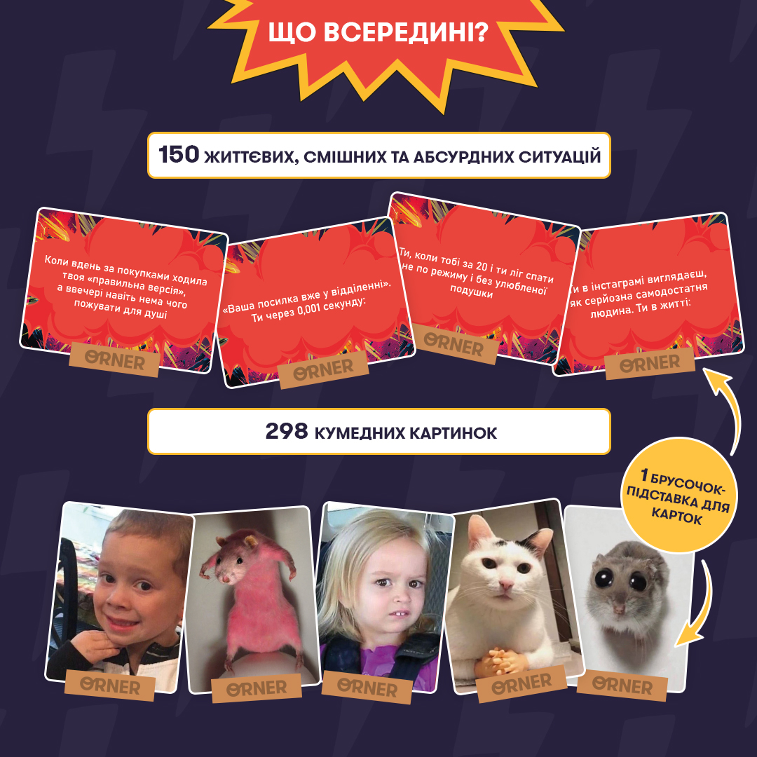 Гра для компанії Orner Мемобатл (orner-3017) - изображение 4