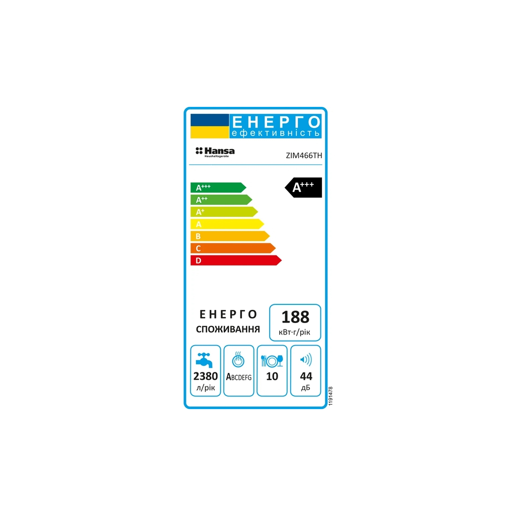 Посудомийна машина Hansa ZIM466ELH - зображення 4