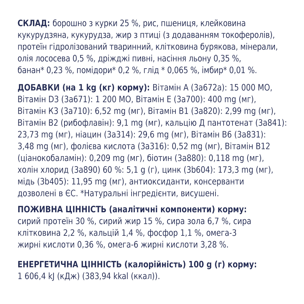 Сухий корм для собак Club 4 Paws Преміум. Актив 14 кг (UP) (4820215366274) - зображення 5