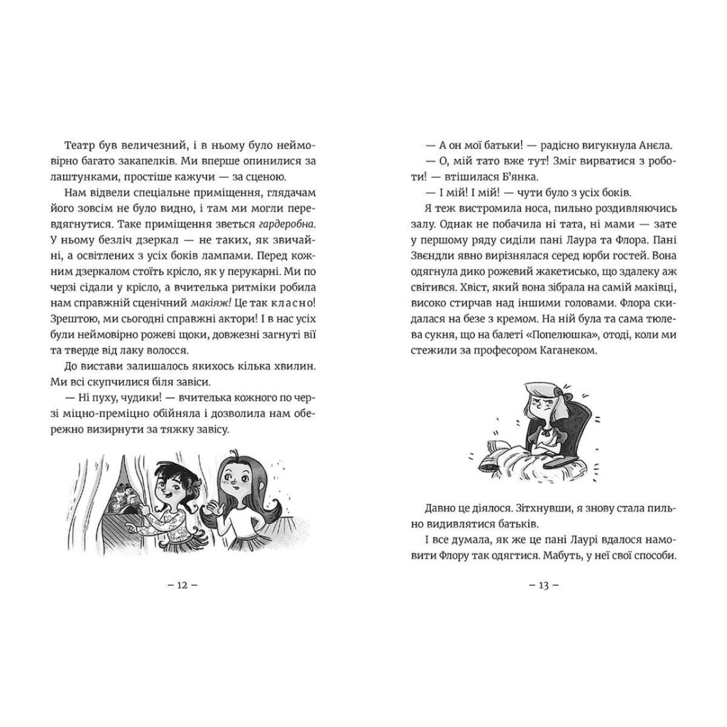 Книга Емі і Таємний Клуб Супердівчат. Гурток іспанської. Книга 2 - Агнєшка Мєлех Видавництво Старого Лева (9786176797906) - зображення 5