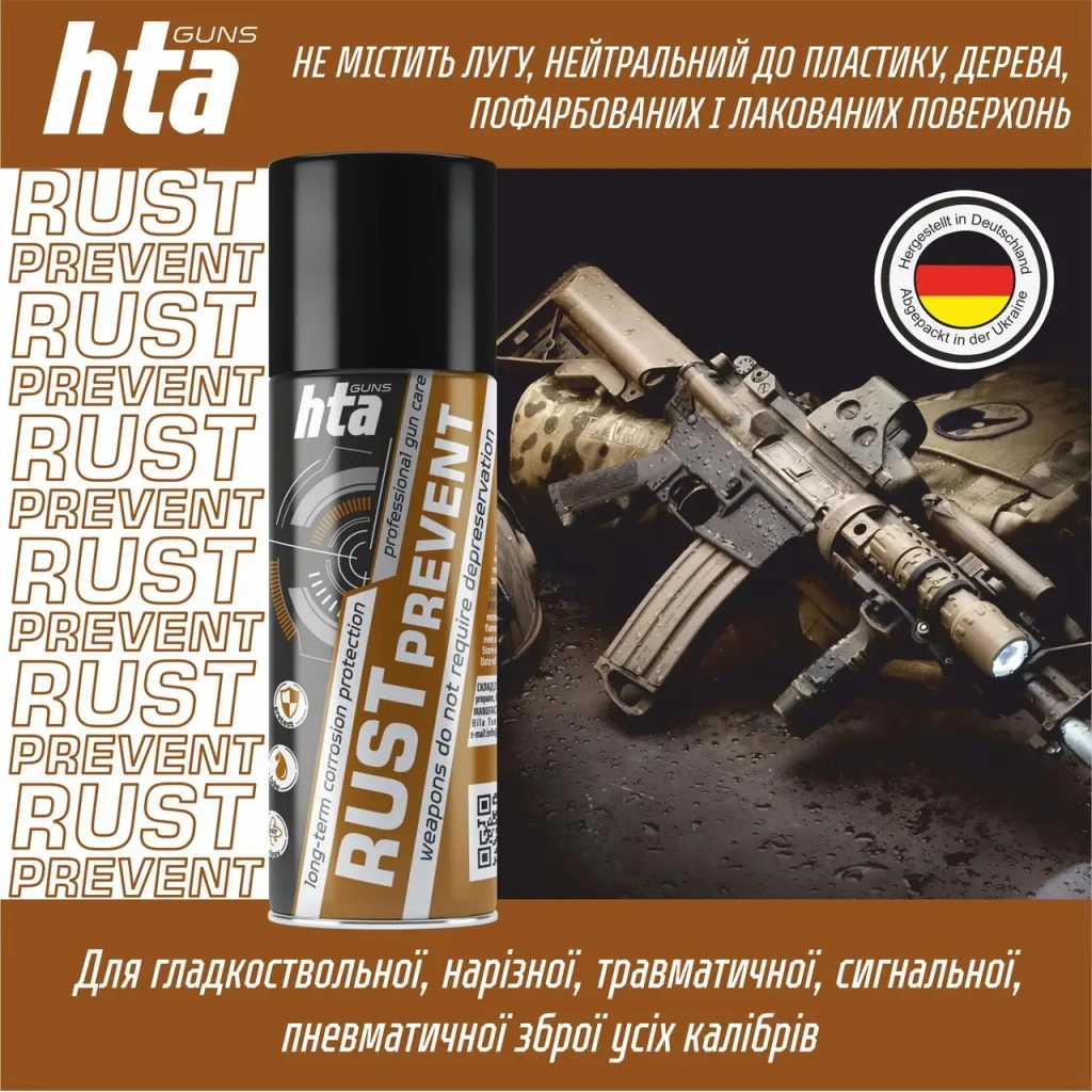 Мастило для зброї HTA консерваційне Rust Prevent засіб для захисту зброї від іржі, спрей 200 мл (HTA4051) - зображення 2