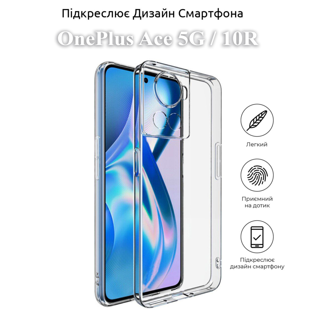 Чохол до мобільного телефона BeCover OnePlus Ace 5G / 10R Transparancy (709820) - зображення 4