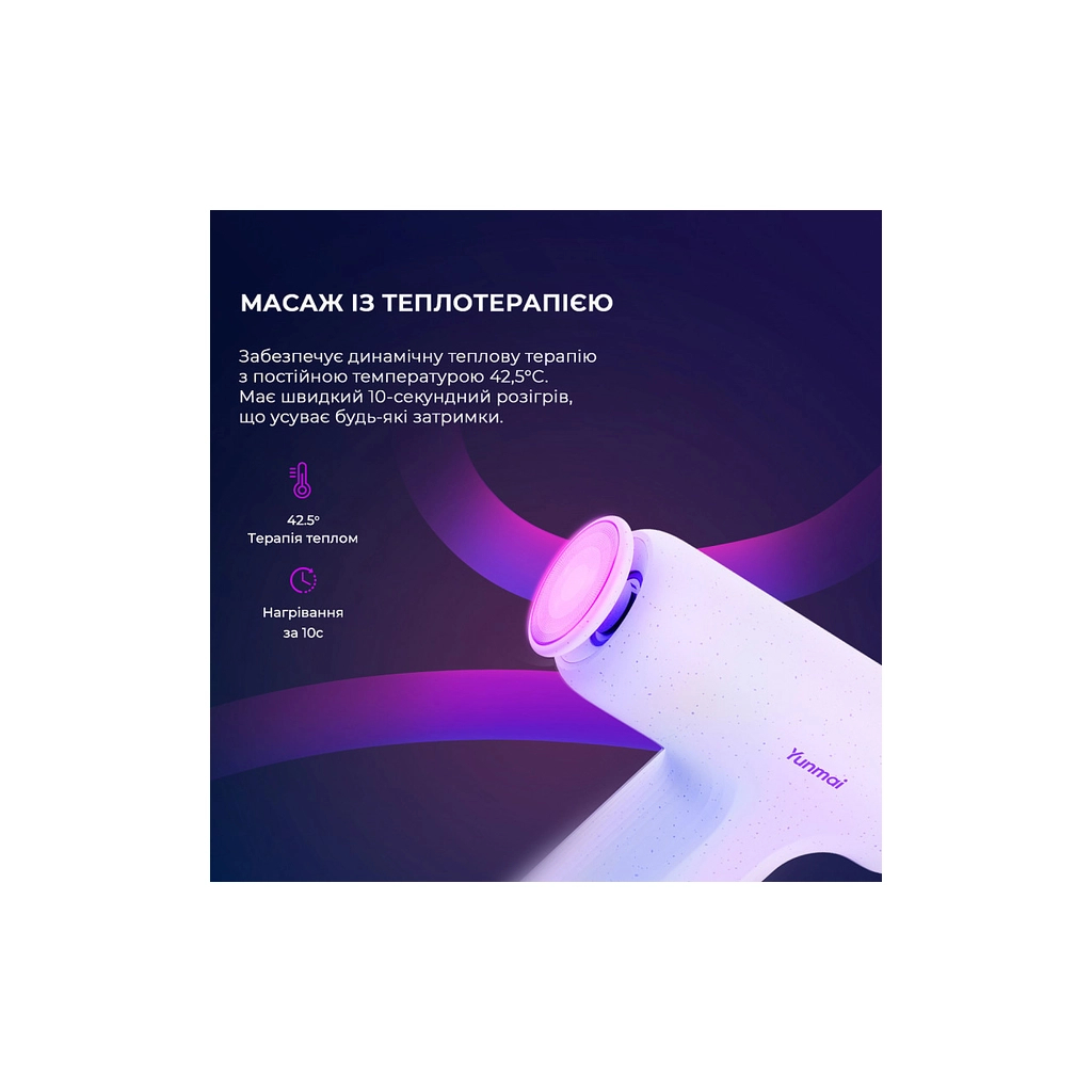 Масажер Yunmai Massage Gun mini 2 (YMFG-M356) - зображення 12