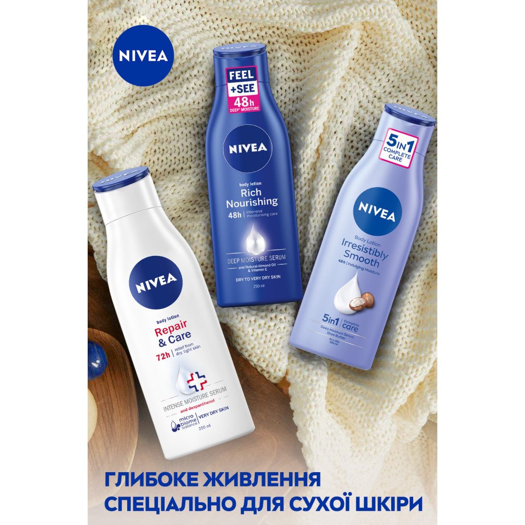 Молочко для тіла Nivea Глибоке живлення 250 мл (4005808246236) - зображення 6