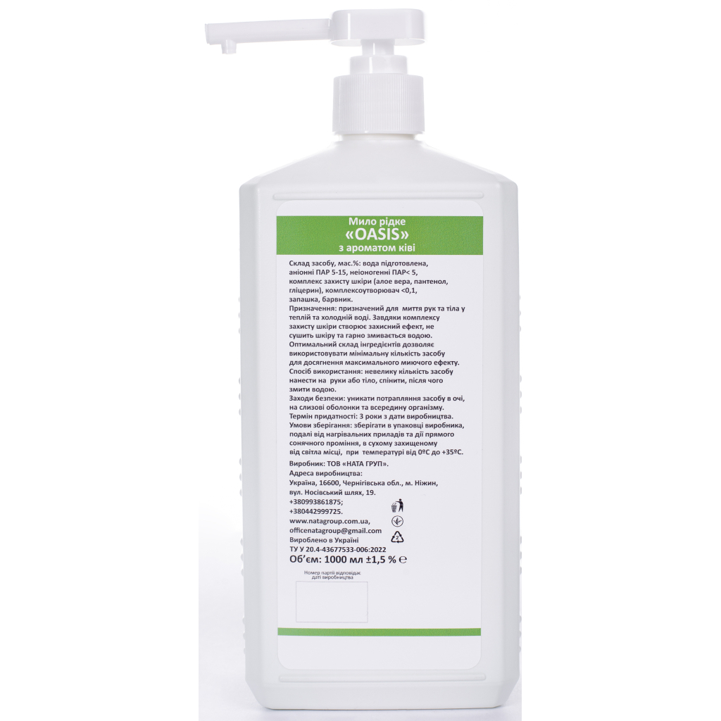 Рідке мило Nata Group Oasis З ароматом ківі 1000 мл (4823112601141) - зображення 3