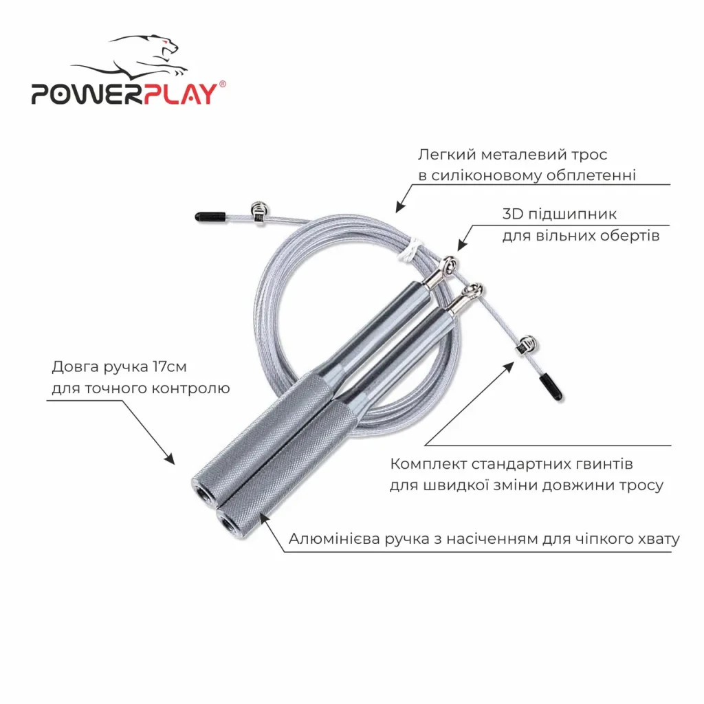 Скакалка PowerPlay 4207 швидкісна алюмінієва Срібна (PP_4207_Silver) - изображение 10