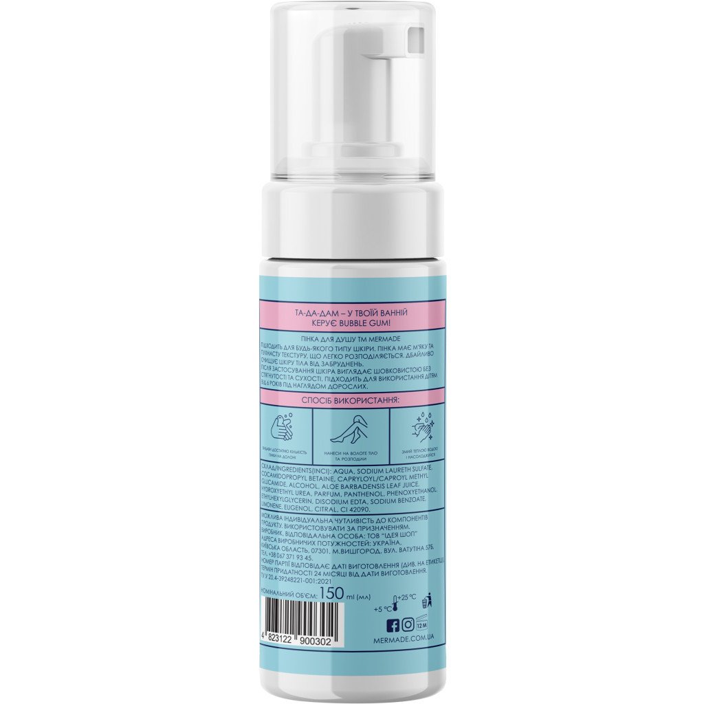 Пінка для душу Mermade Bubble Gum 150 мл (4823122900302) - зображення 2