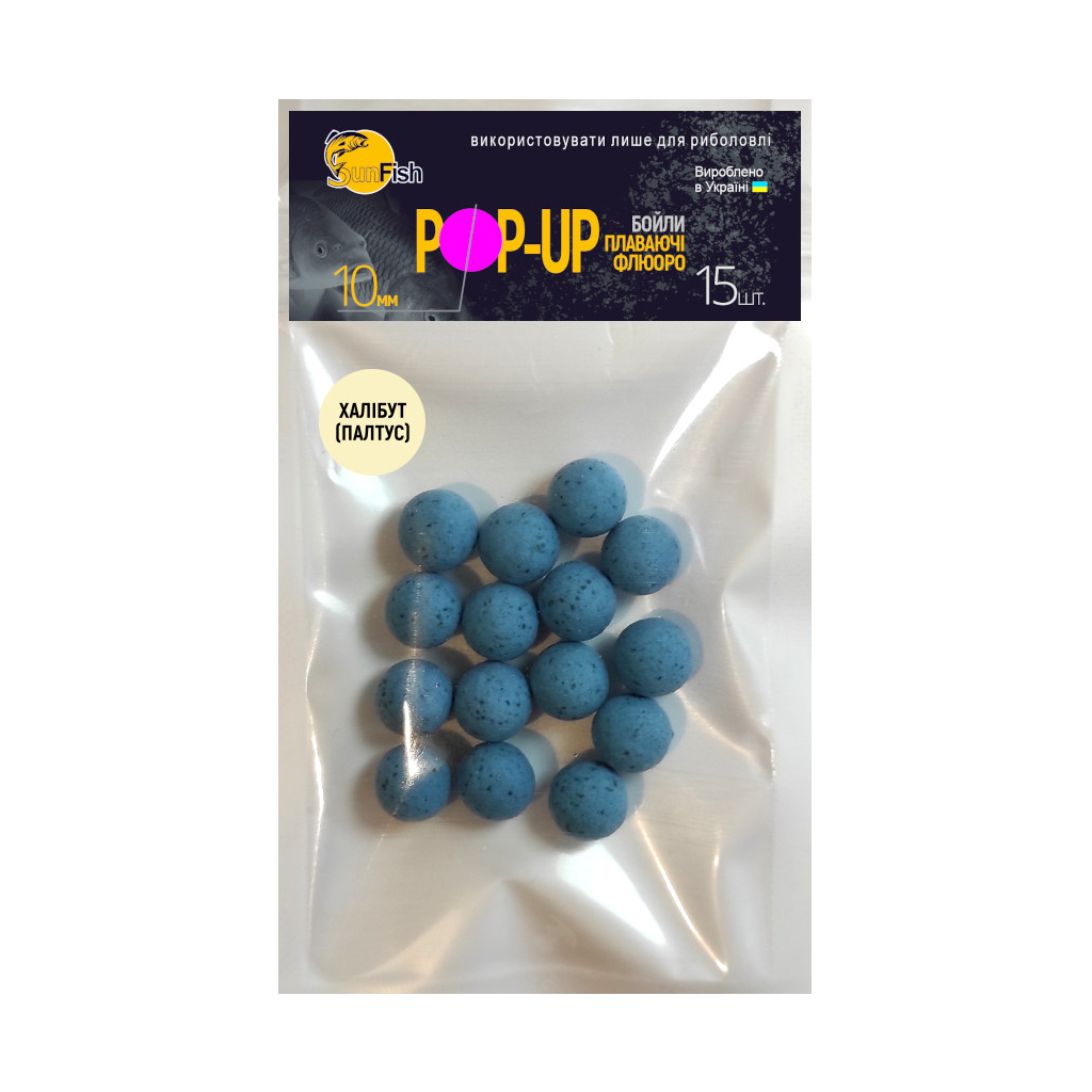 Бойл SunFish Pop-Up Халібут (Палтус) 10 mm 15 шт (SF201696) - зображення 1