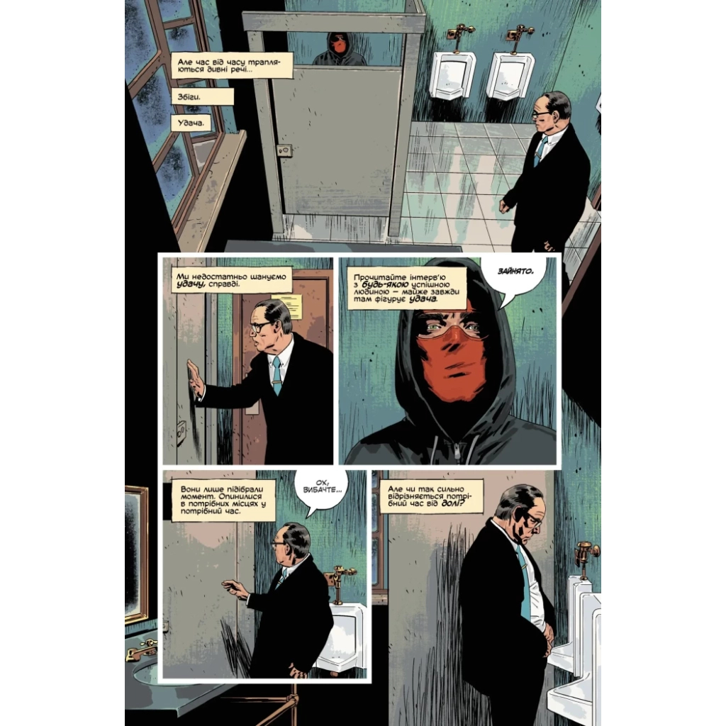 Комікс Вбий або будь убитим. Том 2 - Ед Брубейкер Varvar Publishing (9786170997869) - зображення 3