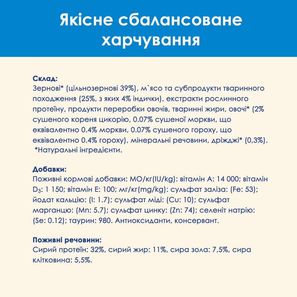 Сухий корм для кішок Purina Cat Chow Feline 3 в 1 з індичкою 15 кг (7613034153746) - изображение 9