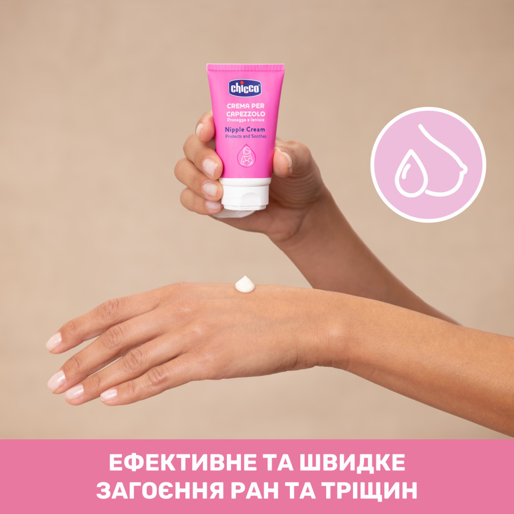Косметика для мам Chicco крем для сосків, 30 мл (02256.40) - зображення 3