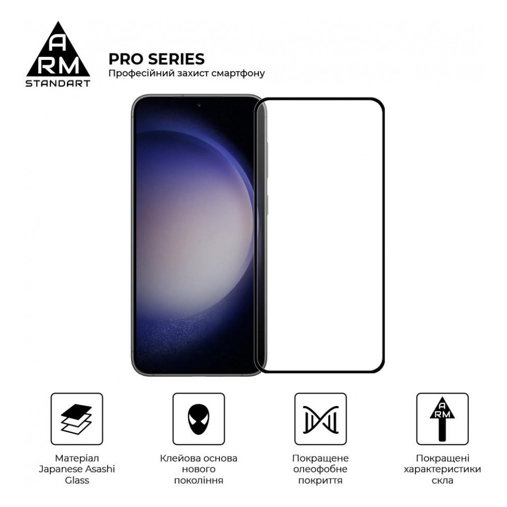 Скло захисне Armorstandart Pro Samsung S24 Plus Black (ARM72437) - зображення 2
