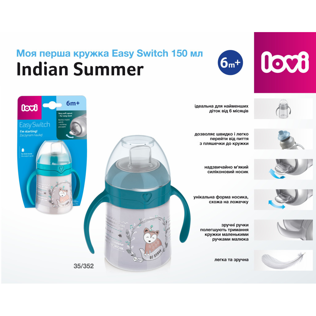 Поїльник-непроливайка Lovi Easy Switch Indian Summer 150 мл (35/352) - изображение 12