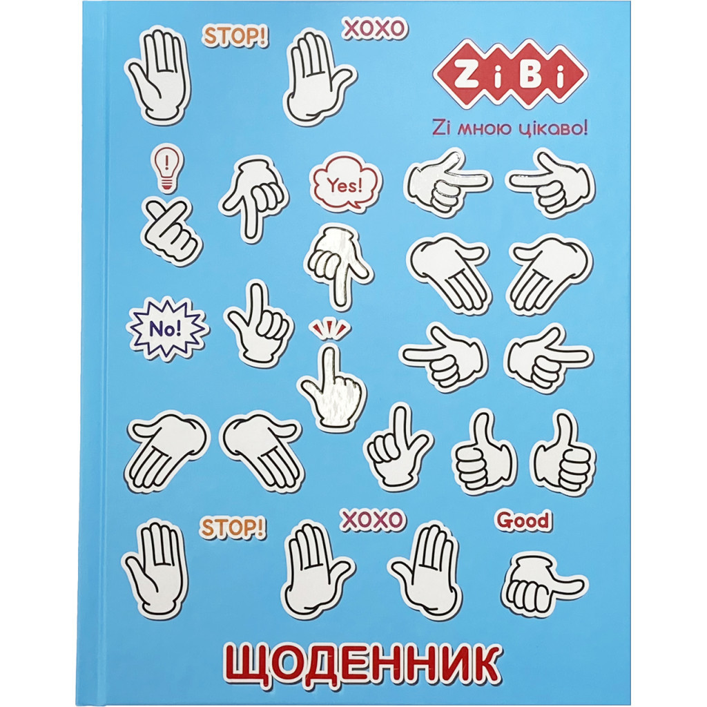 Щоденник шкільний ZiBi Symbols A5+ 40 аркушів тверда обкладинка (ZB.13922) - изображение 1