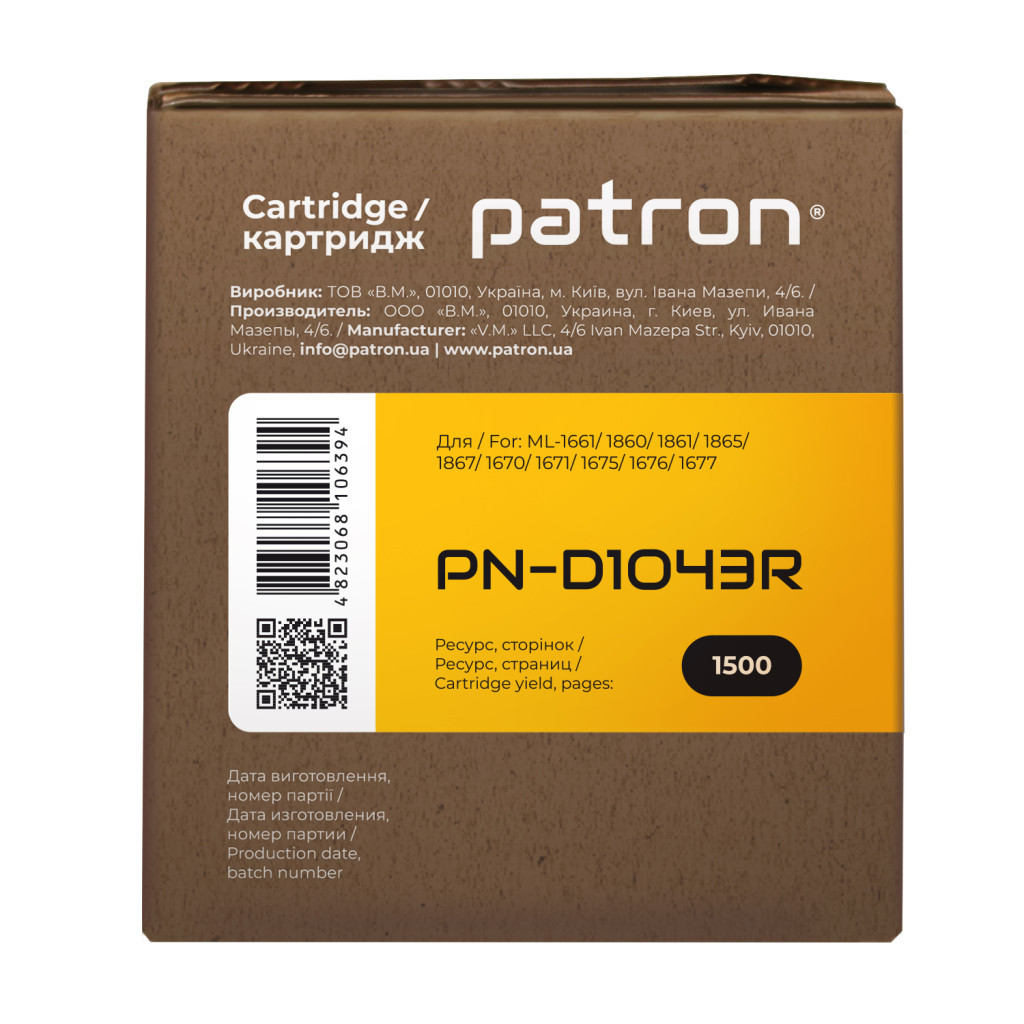 Картридж Patron SAMSUNG ML-1661 Extra /MLT-D1043S (PN-D1043R) - зображення 3