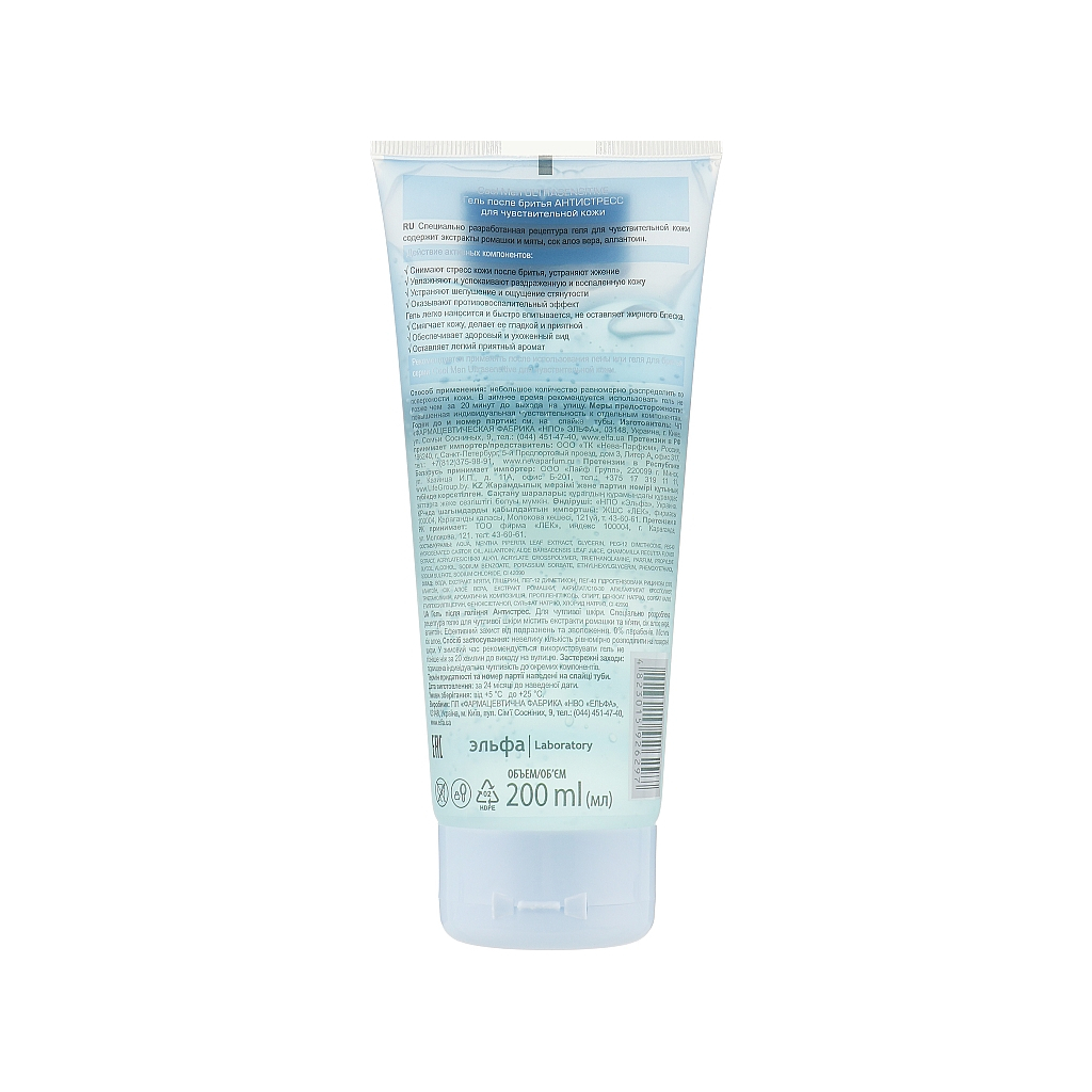 Гель після гоління Cool Men Ultrasensitive 200 мл (4823015926297) - изображение 2