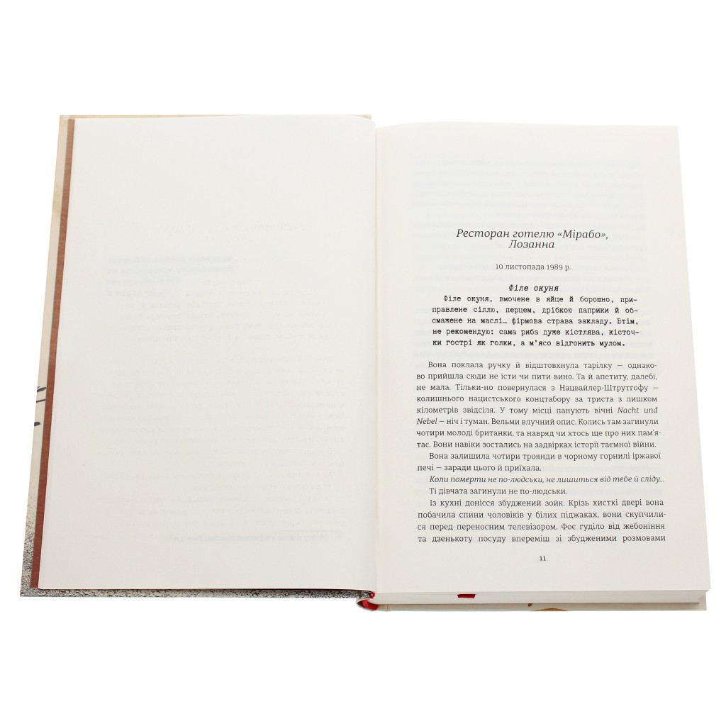 Книга Міс Ґрем. Кулінарна книга шпигунки - Селія Різ #книголав (9786177563968) - зображення 4