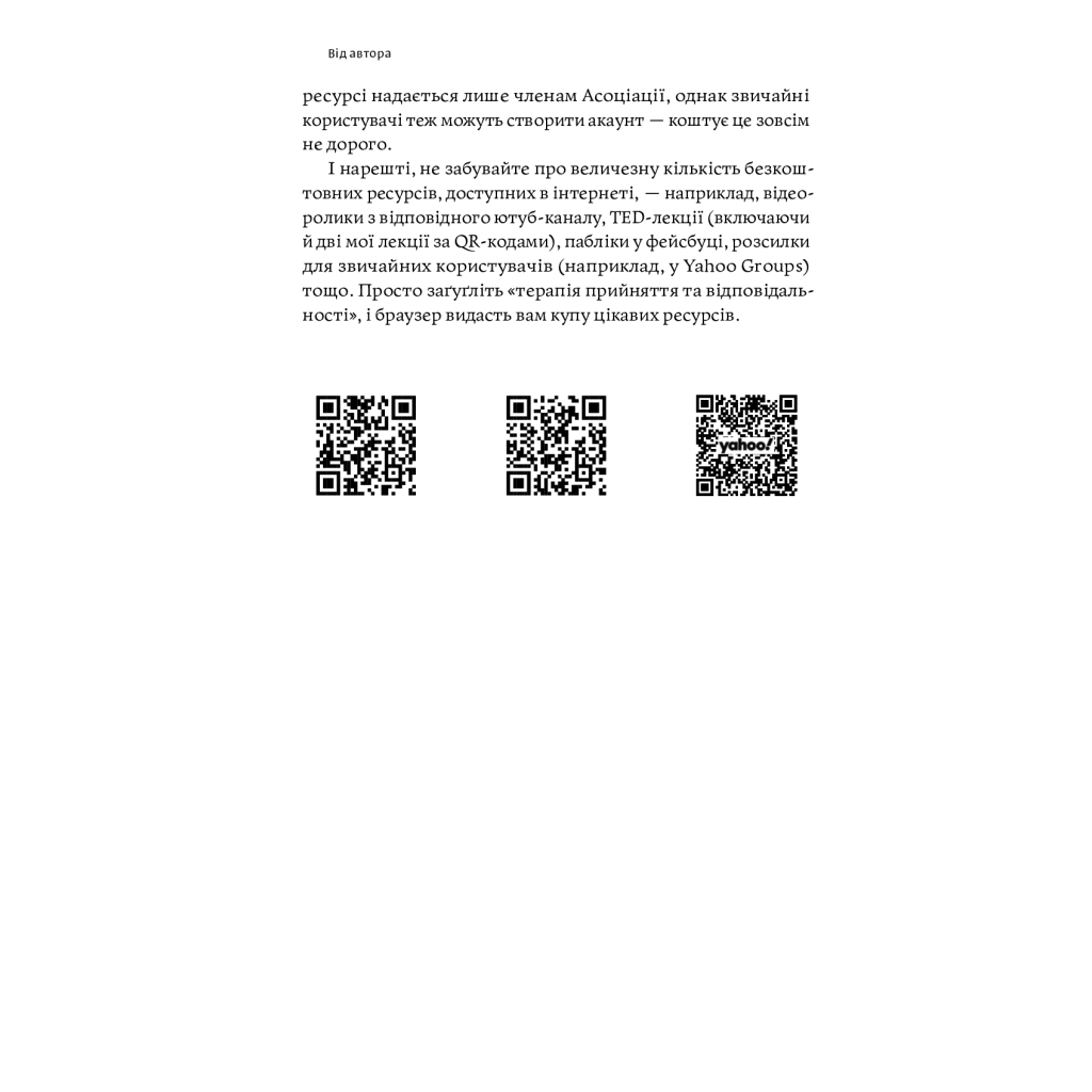 Книга Звільнений розум. Як стати психологічно гнучким і перемогти Внутрішнього Диктатора - Стівен Гаєс Yakaboo Publishing (9786177933198) - зображення 5