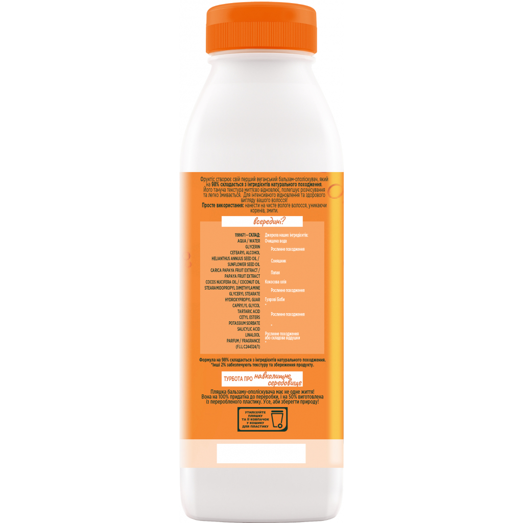 Кондиціонер для волосся Garnier Fructis Superfood Папайя для пошкодженого волосся 350 мл (3600542290555) - зображення 3