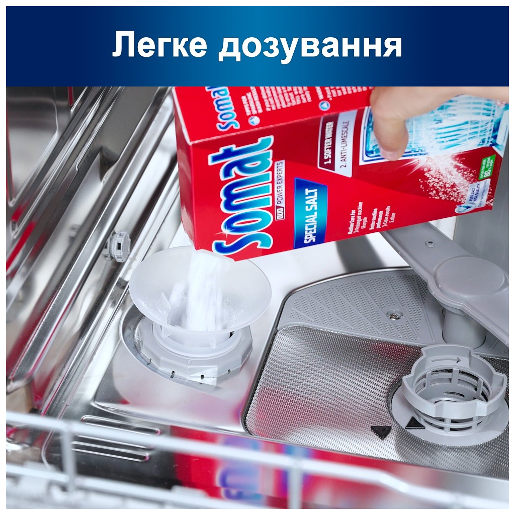 Сіль для посудомийних машин Somat Потрійної дії 1.5 кг (9000100147293) - зображення 5