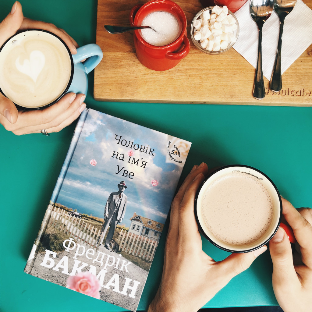 Книга Чоловік на ім'я Уве - Фредрік Бакман #книголав (9786177563029) - зображення 4